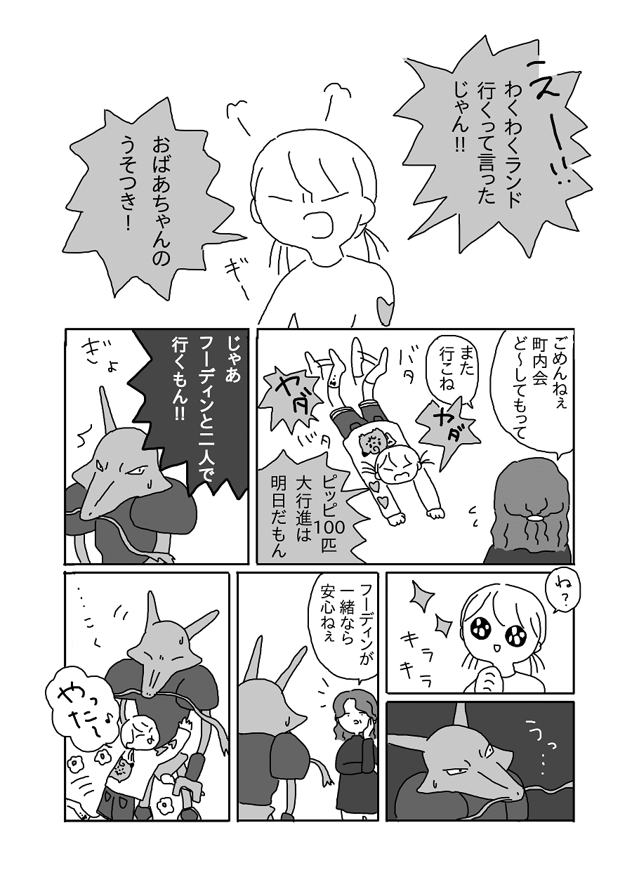 最も好ましい 漫画 遊園 地 Lurlinelingle