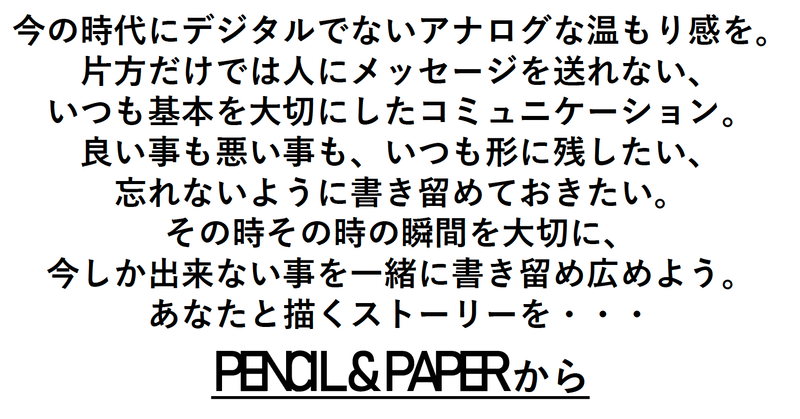 【PENCIL&PAPER Mag】ブランドジャーナリズムで小野祐紀氏が描く「編集の未来」とは