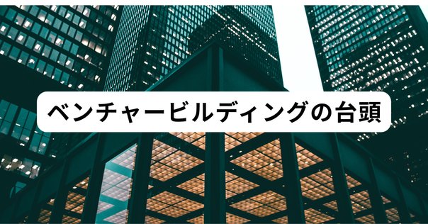 Venture Creation Model #2｜小栁智義