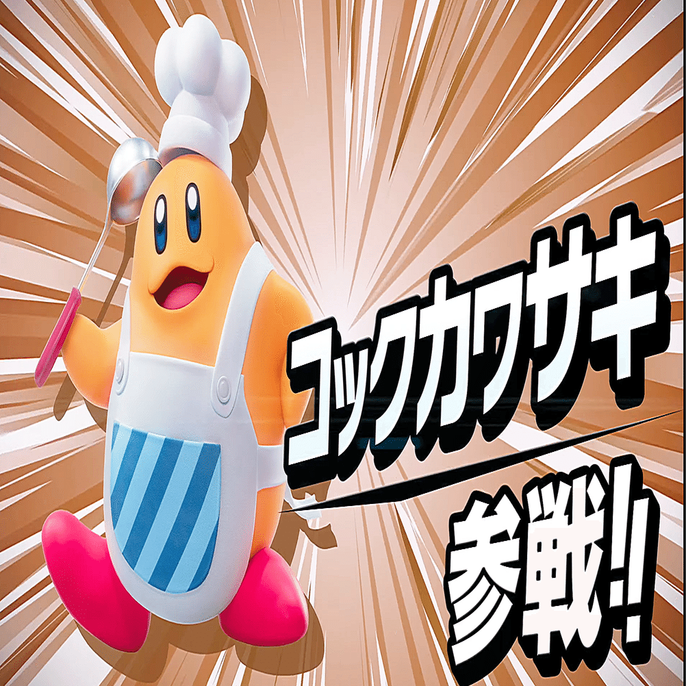 カービィのエアライダーコックカワサキ参戦!!NintendoSwitch2新作情報