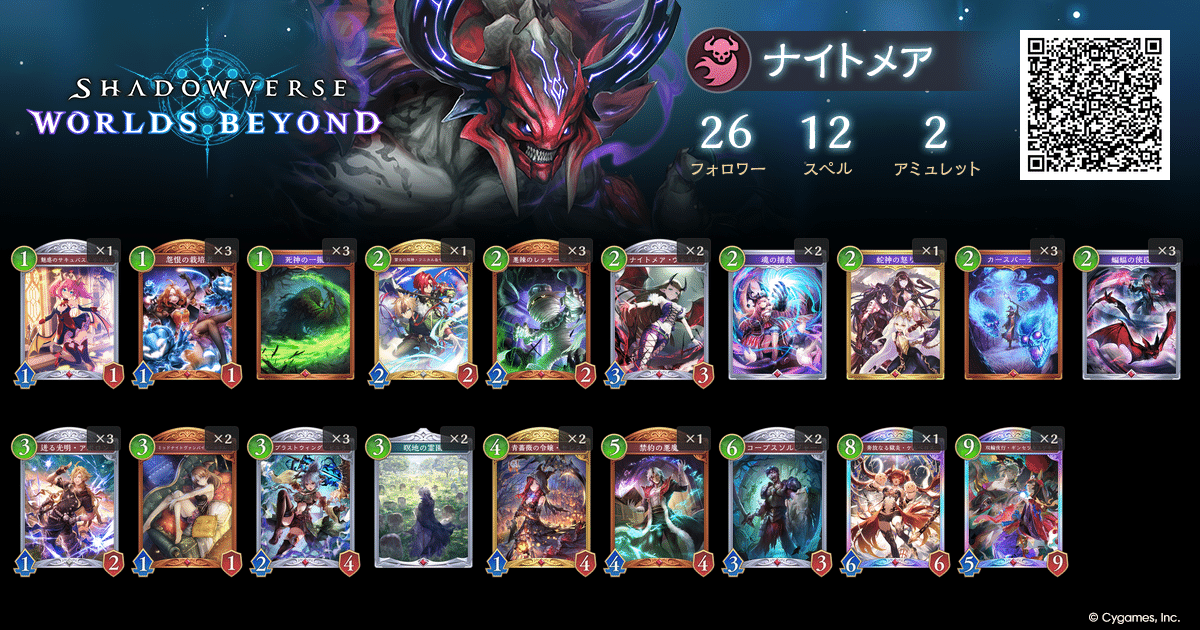 シャドバ 引退 MASTERランク レジェ多数 カードコンプ シャドバ 引退 MASTERランク レジェ多数 カードコンプ