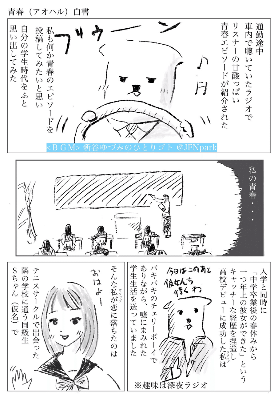 おしざんまい 第18話 アオハル白書編 おっしー ですよ Note