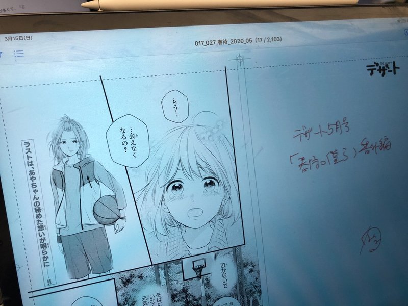 連載の終わり 鈴木重毅 しーげる Note