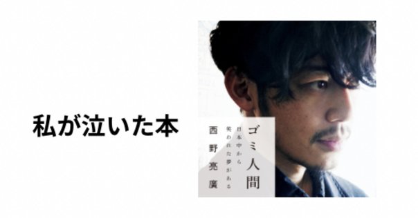 夜更けの川に落ち葉は流れて 著：西村賢太｜jed