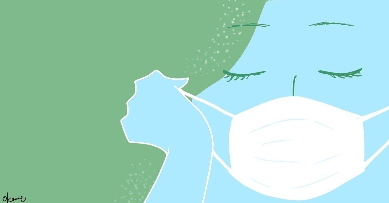 この時期 マスク姿で接客するスタッフが気をつけておきたいこと 小保下 グミ Note この時期 マスク姿で接客するスタッフが気をつけておきたいこと 小保下 グミ Note