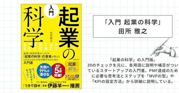【必読書】Yコンビネーター シリコンバレー最強のスタートアップ養成スクール Amazon.co.jp: Yコンビネーター シリコンバレー最強の