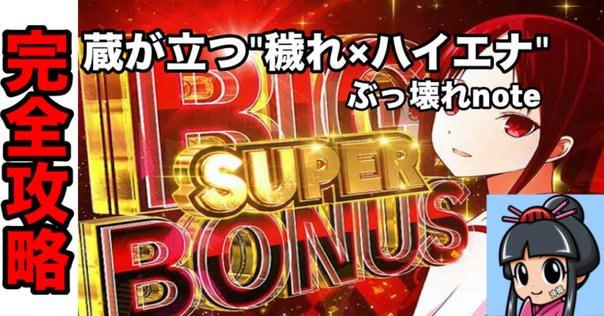 7月21日更新】【永久保存かぐや様完全版バイブル】かぐや様は告
