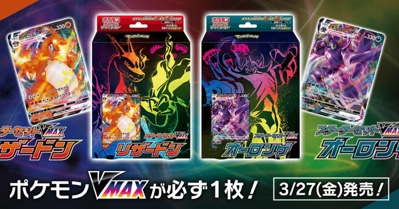 スターターセット発売おめ シティリーグの結果 キキ Note