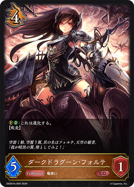 フォルテ　gcs 姫路　プロモ1枚 フォルテ gcs 姫路 プロモ1枚 GCS姫路 覇道の竜翼 フォルテ プロモ