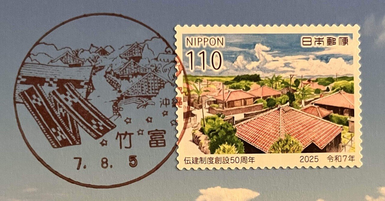 橋の風景 2円 使用済み切手付き封筒 橋と川の風景 2元切手