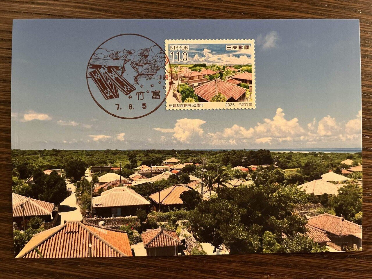 マキシカード：2025伝建制度50周年 竹富｜ムルソー