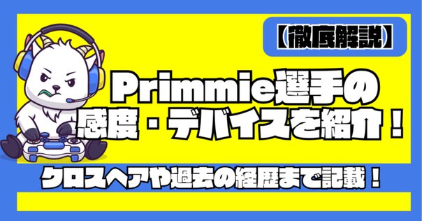 s20 プレデター世界1位のxim apex設定！！｜no1
