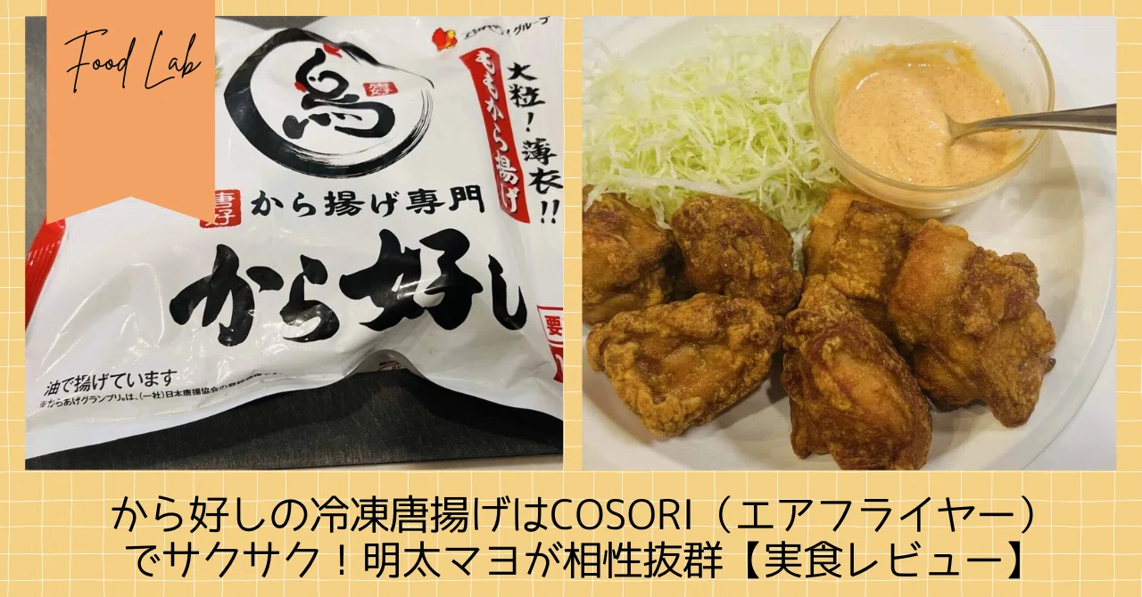 からあげ様 専用 【公式通販】