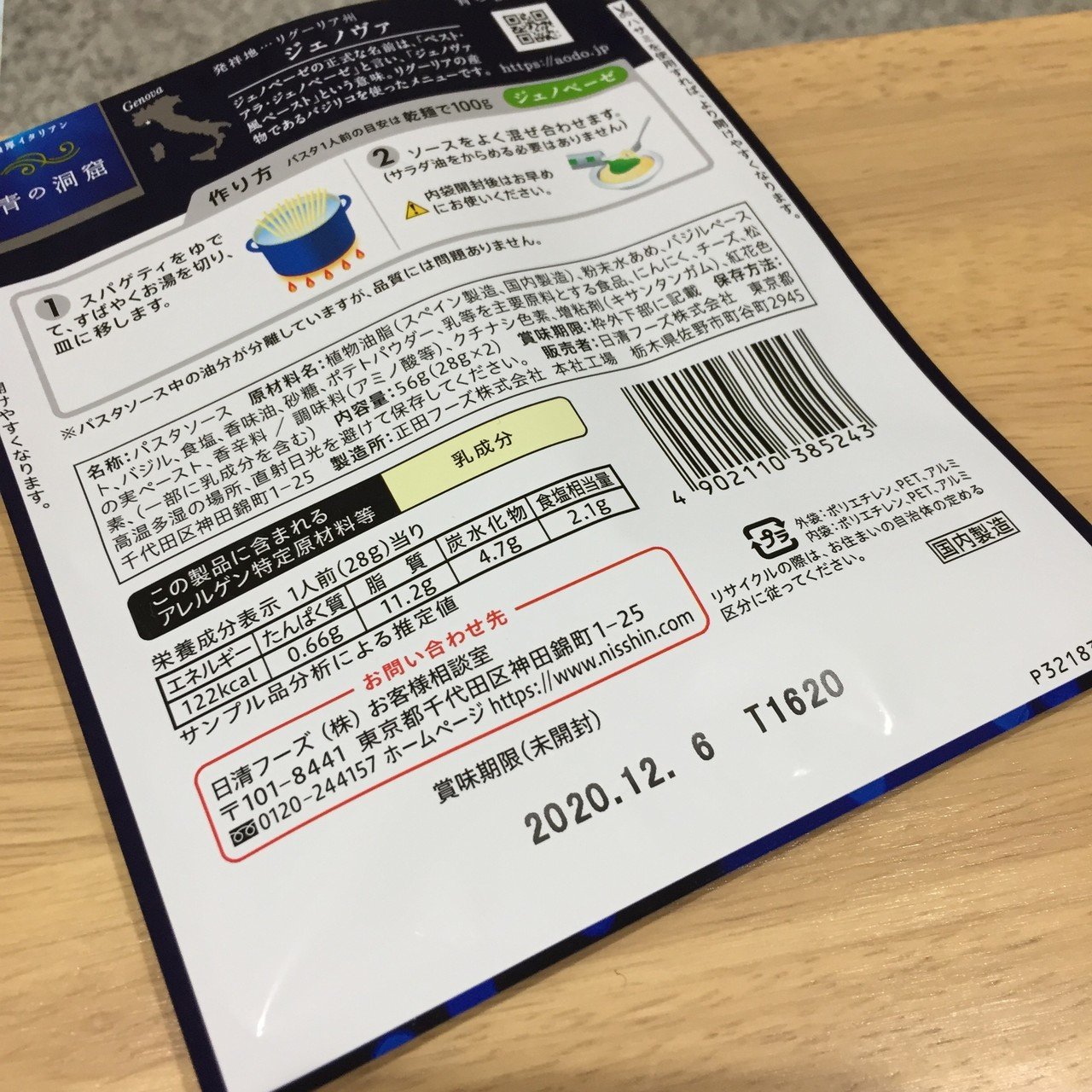 賞味期限; 賞味期限の西暦表示を2桁にする → ×｜taz8 / 田附克巳