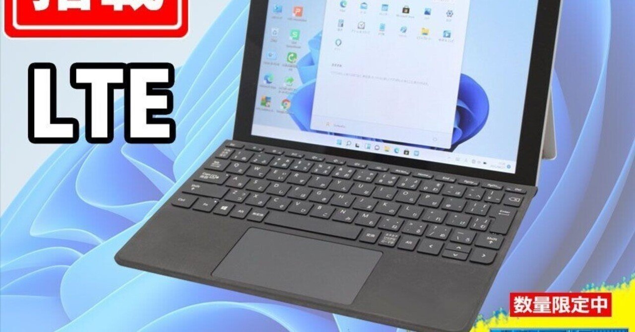 本日見つけた意外なレアモン!】中古美品 Surface Go2 (Model