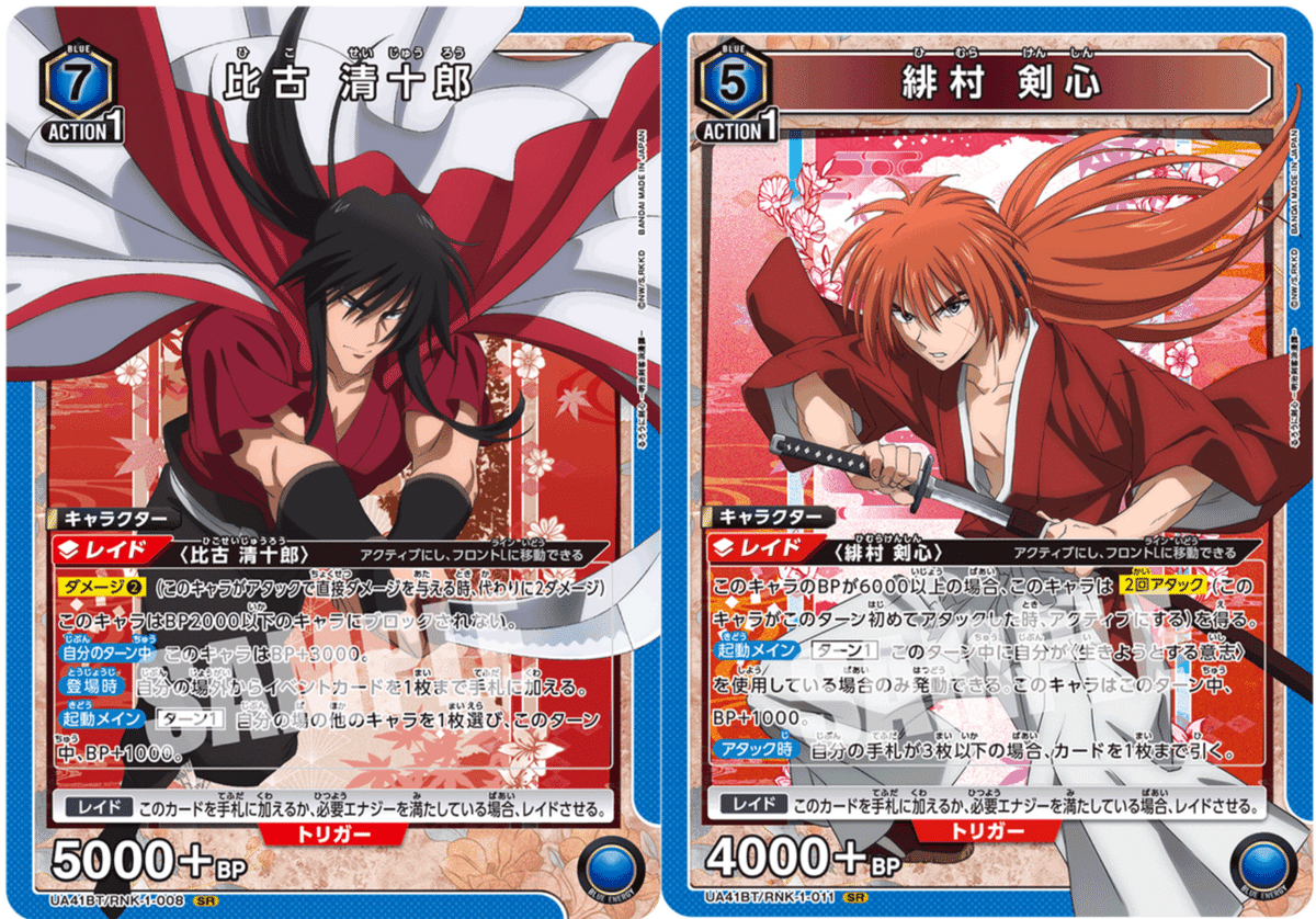 ユニオンアリーナ るろうに剣心 青 清十郎 剣心 デッキ 蒼紫 デッキパーツ付き ユニオンアリーナ るろうに剣心 青 清十郎 剣心 デッキ 蒼紫