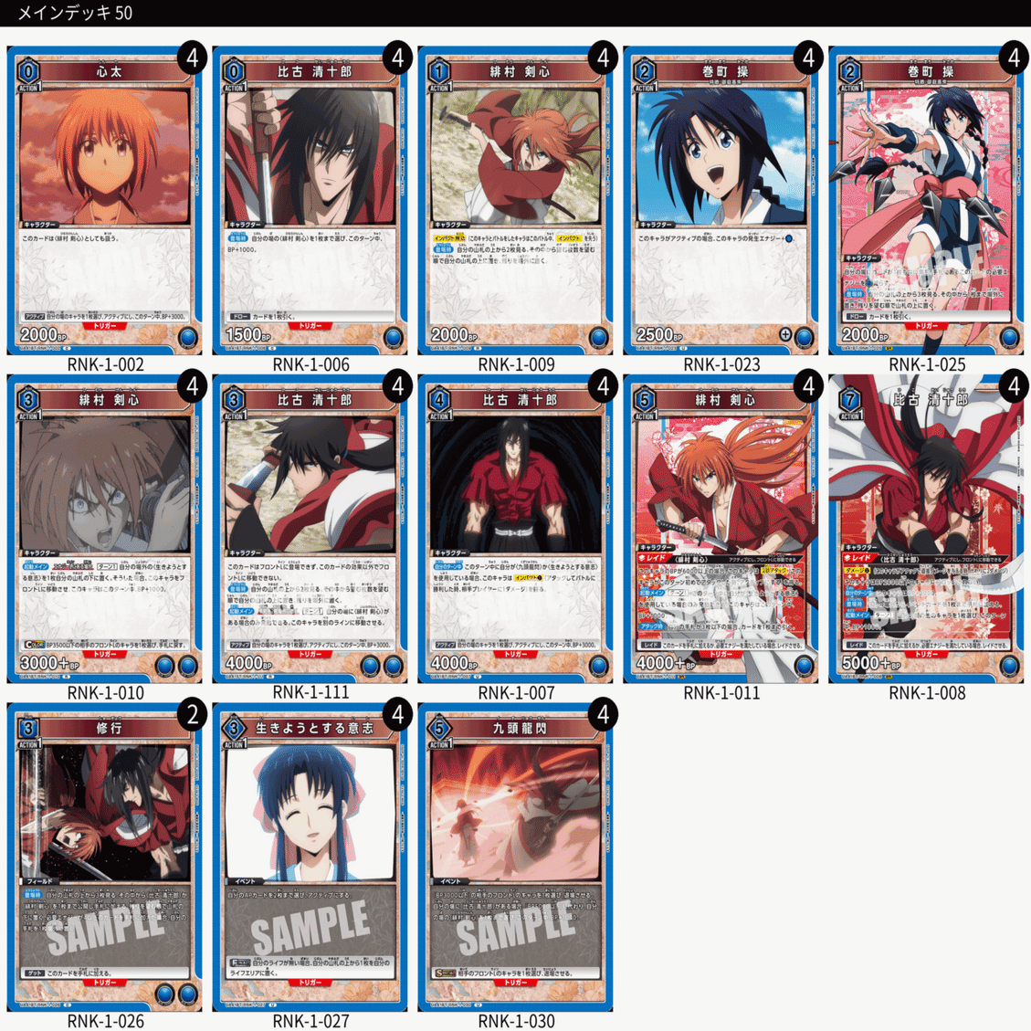 No.②🟦るろ剣】ユニレア獲得蒼紫入り師弟｜さかきよHAL