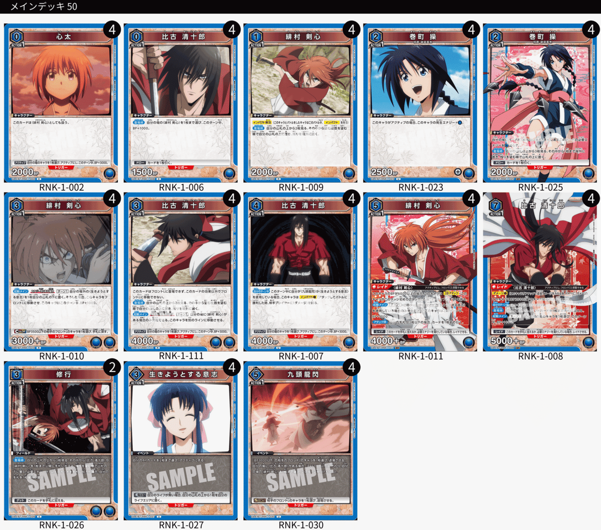 No.②🟦るろ剣】ユニレア獲得蒼紫入り師弟｜さかきよHAL