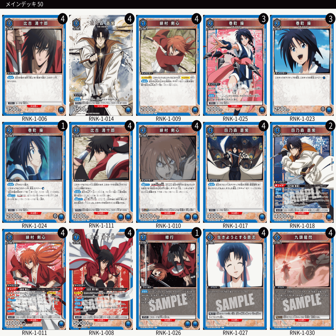 No.②🟦るろ剣】ユニレア獲得蒼紫入り師弟｜さかきよHAL