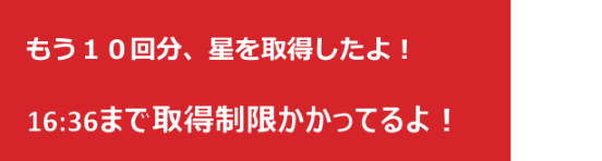 showroom 星3周講座 カイセツくん Note showroom 星3周講座 カイセツくん Note