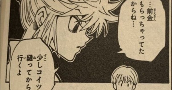 171ハンター×ハンター クロロ　ヒソカ　キン肉マン 171ハンター×ハンター クロロ ヒソカ キン肉マン ヒソカ生きてた