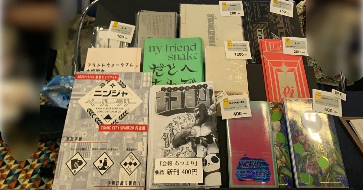 さまざま雑記】コミックマーケット106に参加するまでの日記｜もみこ