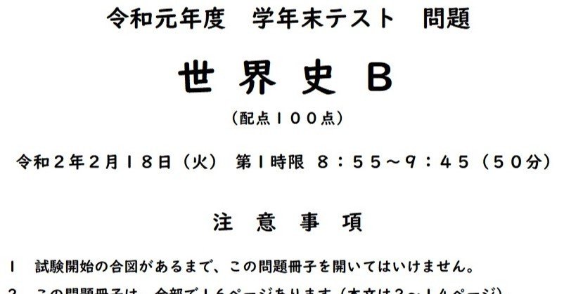 テストづくりは大変だけど面白い ハイパーもぐたん Note
