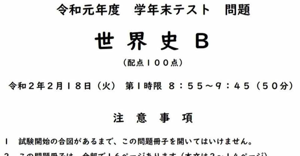テストづくりは大変だけど面白い ハイパーもぐたん Note