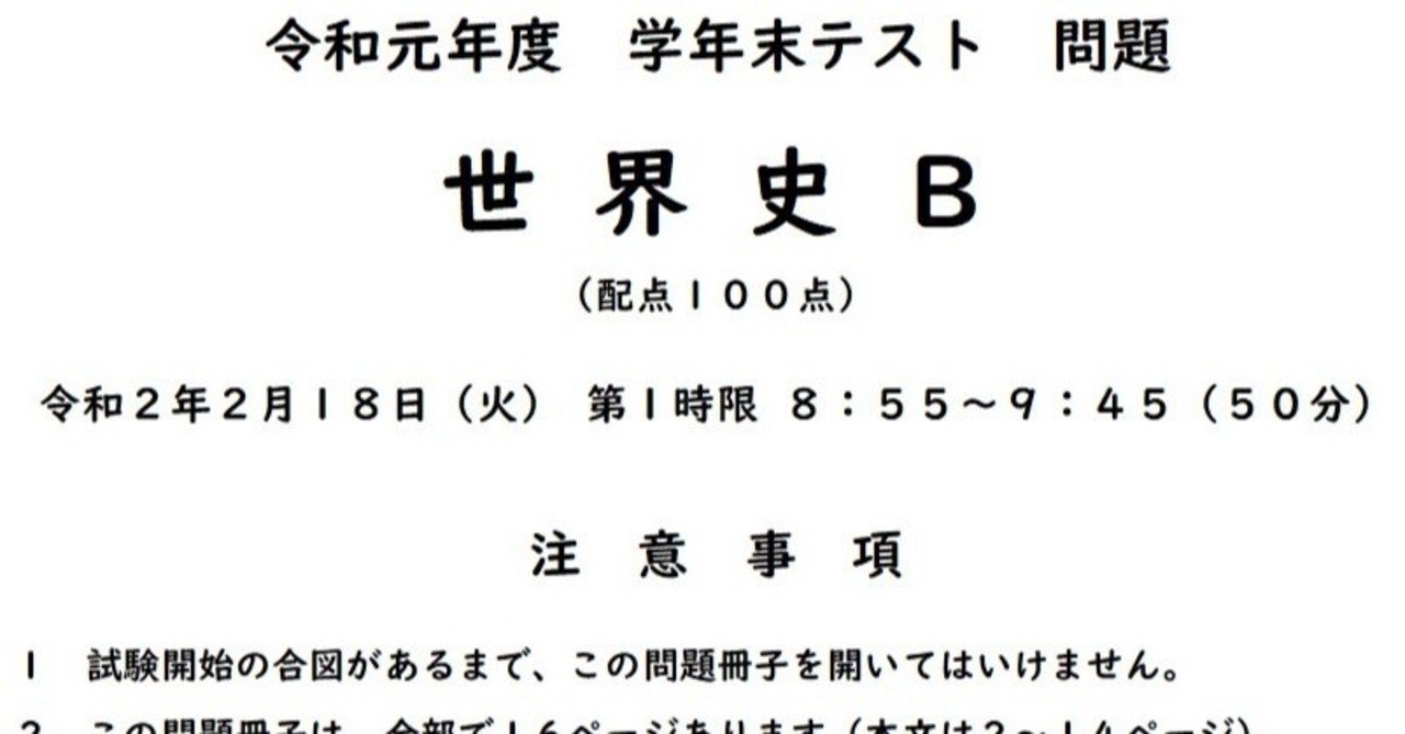 テストづくりは大変だけど面白い ハイパーもぐたん Note