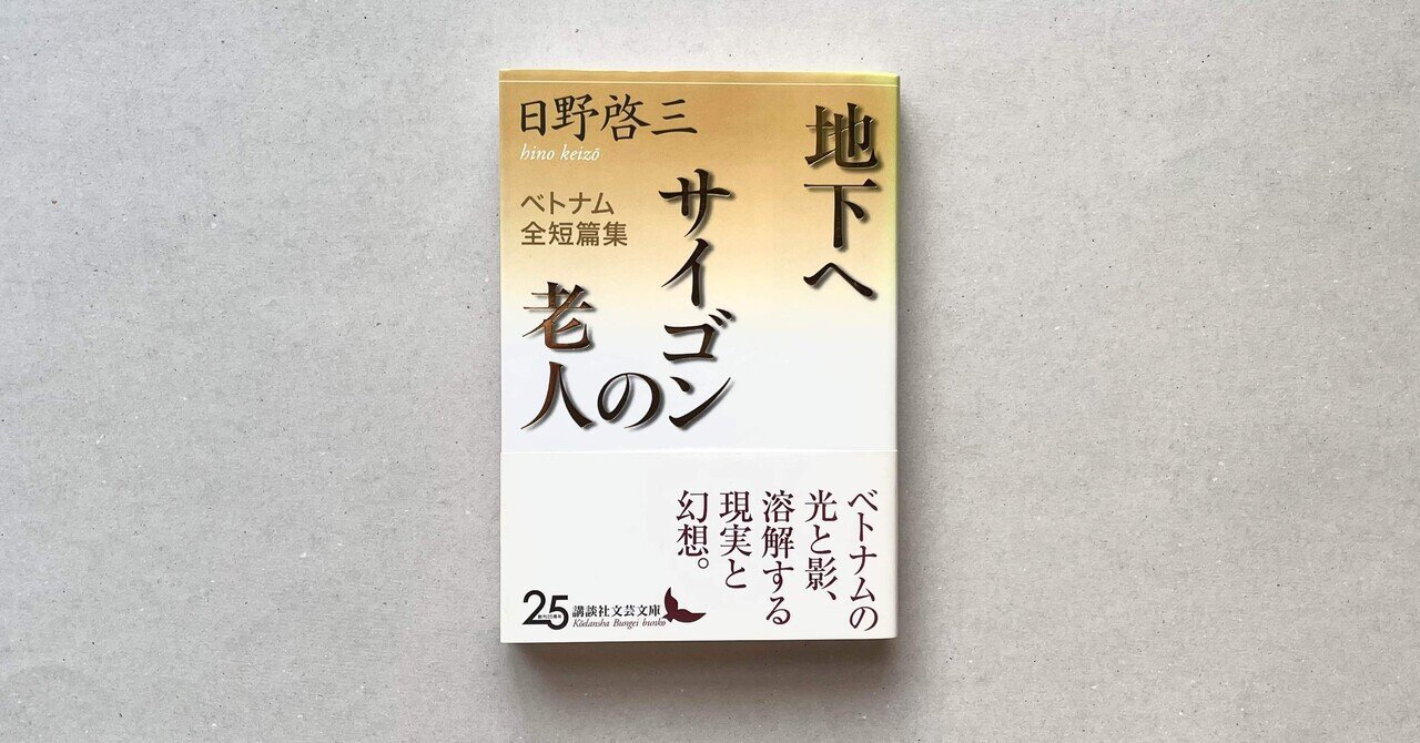 【中古】 越境する家族 在日ベトナム系住民の生活世界/明石書店/川上郁雄 越境する家族: 在日ベトナム系住民の生活世界 | 川上 郁雄 |本
