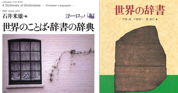 タガログ語 (フィリピン語) の辞書の引き方｜長屋尚典