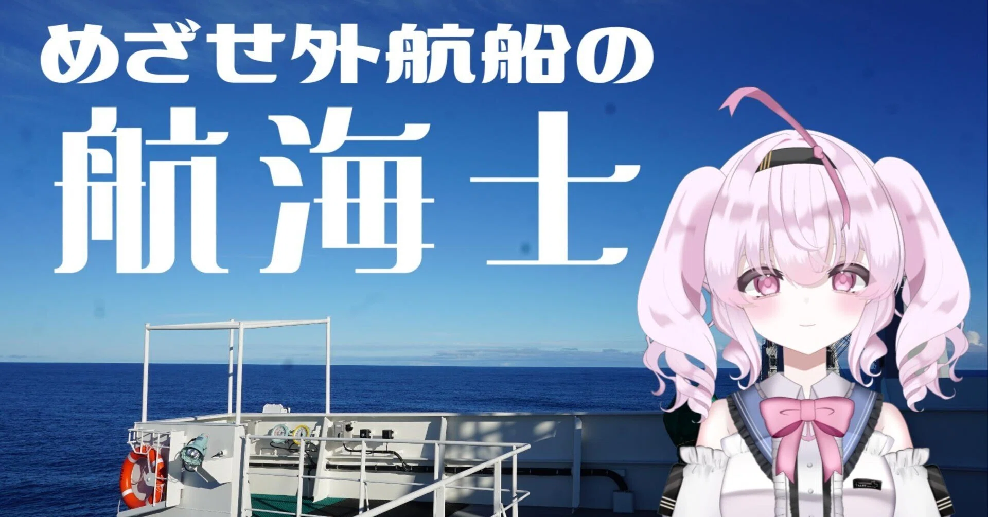 値下げ中】操船通論 - メルカリ 操船通論