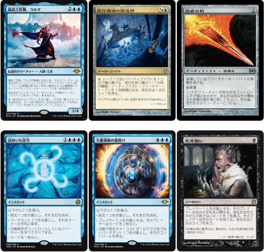 UB Urza DeckGuide｜クォーツ