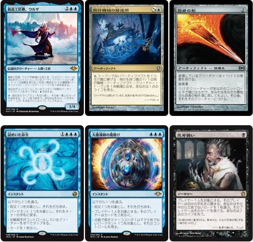 UB Urza DeckGuide｜クォーツ
