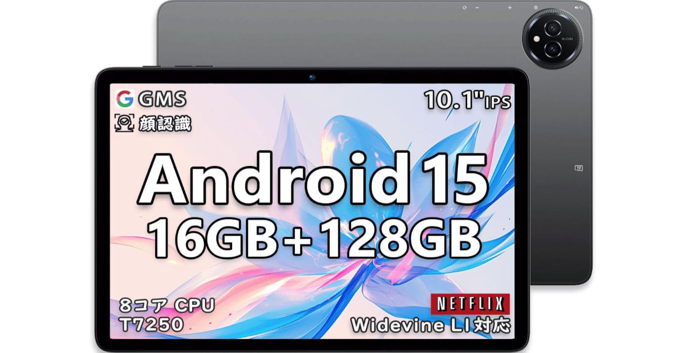 10インチ タブレット 10インチAndroid 15 Wi-Fiモデル16GB+128GB