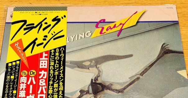 ★楽譜/スティーブミラーバンド/ロックベストヒット/1978年/バンドスコア S/楽譜/STEVE MILLER BAND/スティーブミラーバンド/ロックベスト
