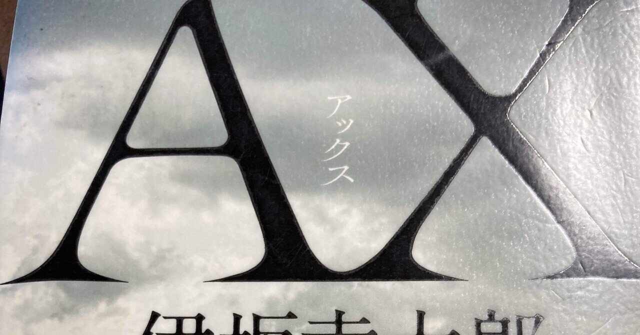 伊坂幸太郎〈殺し屋シリーズ〉最新刊『777』発売直前！！ ただの