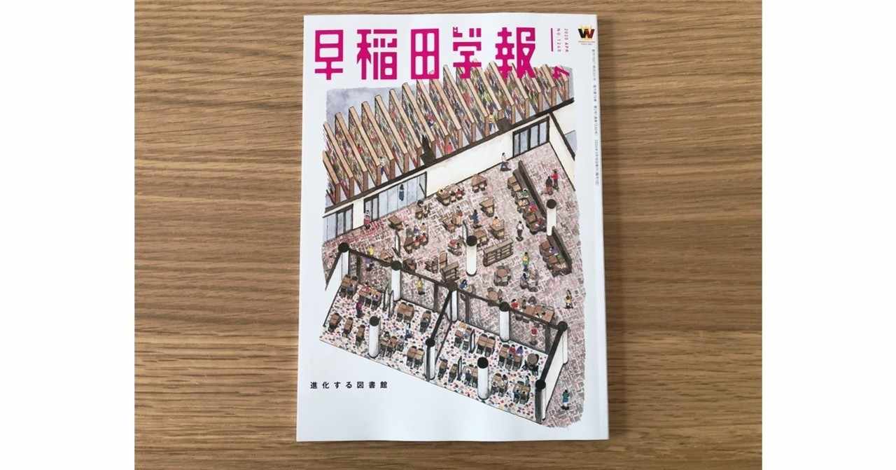 塩谷歩波の2020年3月のノート Note