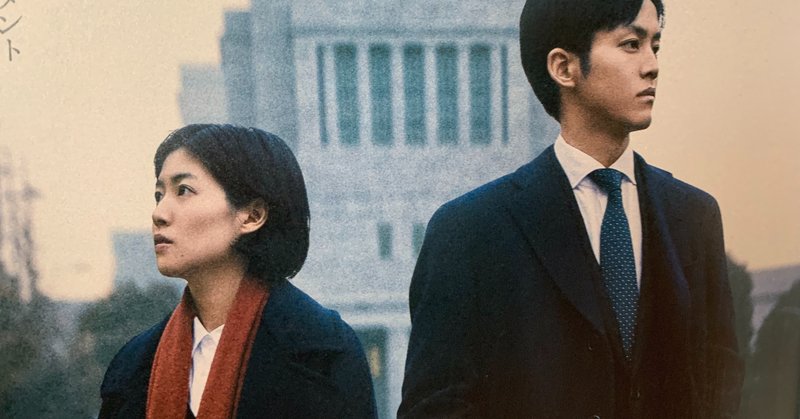 映画 新聞記者 は事実か フィクションか 純粋に楽しめる秀逸なドラマ ネタバレあり 元報道記者の散り椿 note