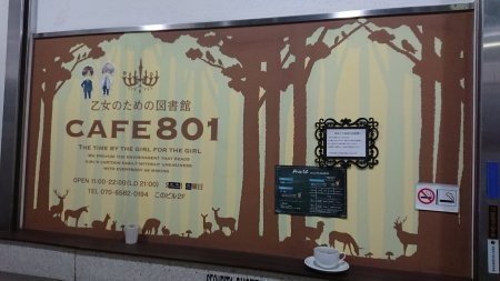 地上の天国 Bl漫画喫茶 Cafe801 桜田夢子 Note