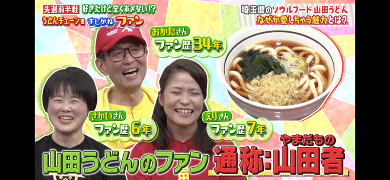 山田うどんファンへ伝えたい 1店だけのおむすび ハスつか Note 山田うどんファンへ伝えたい 1店だけのおむすび ハスつか Note