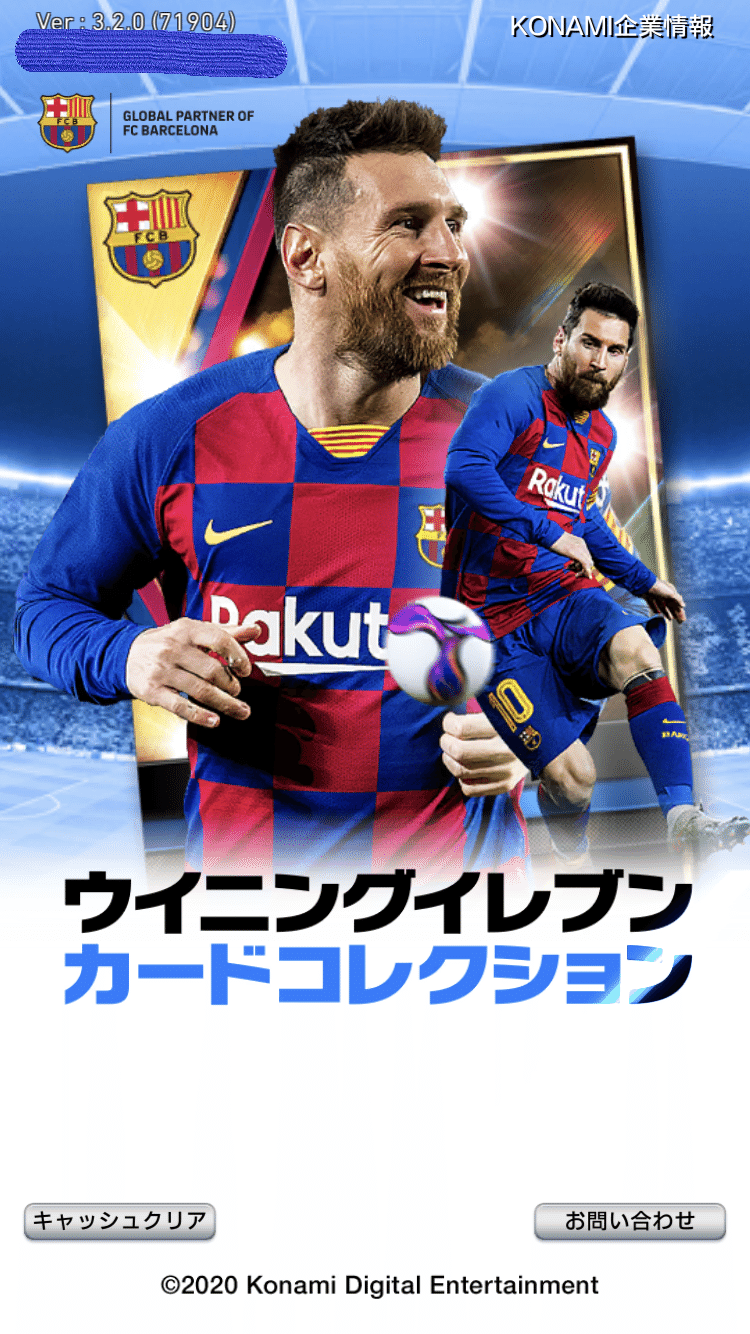 ゲームレビュー ウイコレを660日以上プレイしてみて Part1 Azuminto Note ゲームレビュー ウイコレを660日以上プレイしてみて Part1 Azuminto Note