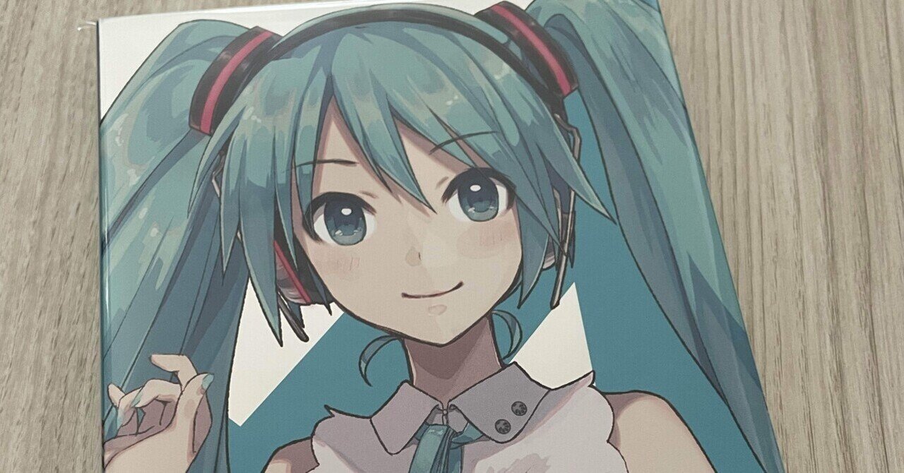 miku様ご相談ページ 傷つきたくない人向けのボカコレメンタル｜ペクちん