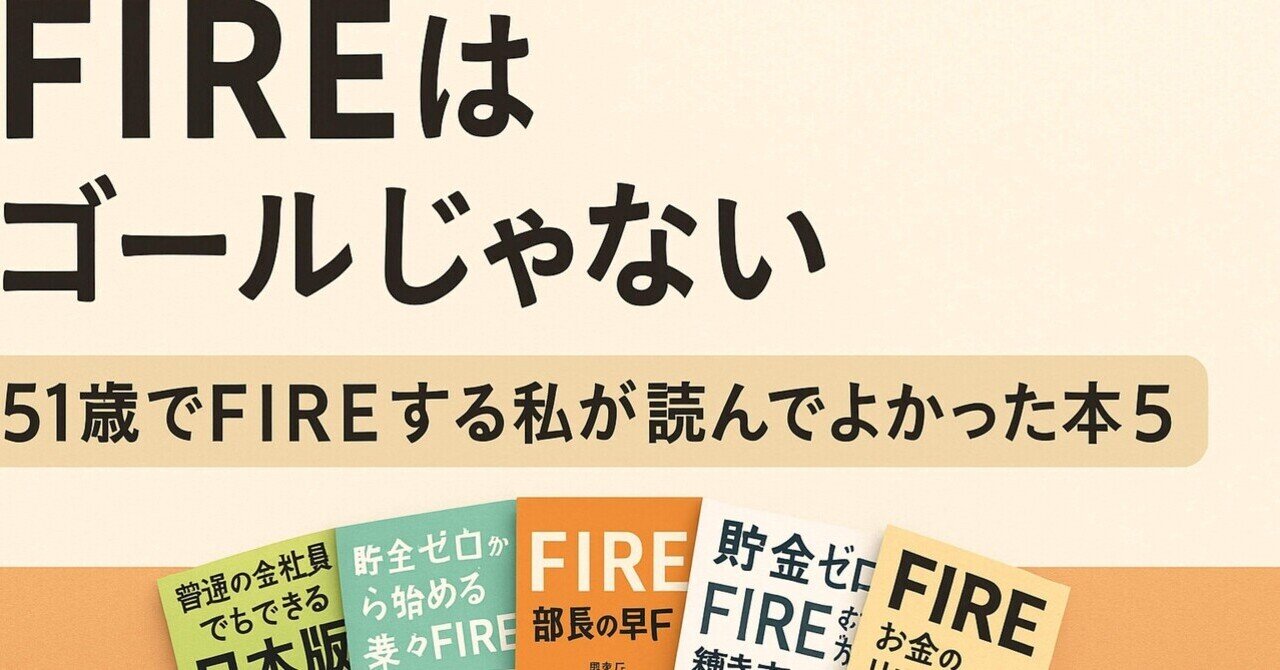 ビジネス、経済、投資、金融、FIRE 関連書籍 セット おまとめ 資産形成・投資・FIRE関連の人気書籍6冊セット - メルカリ
