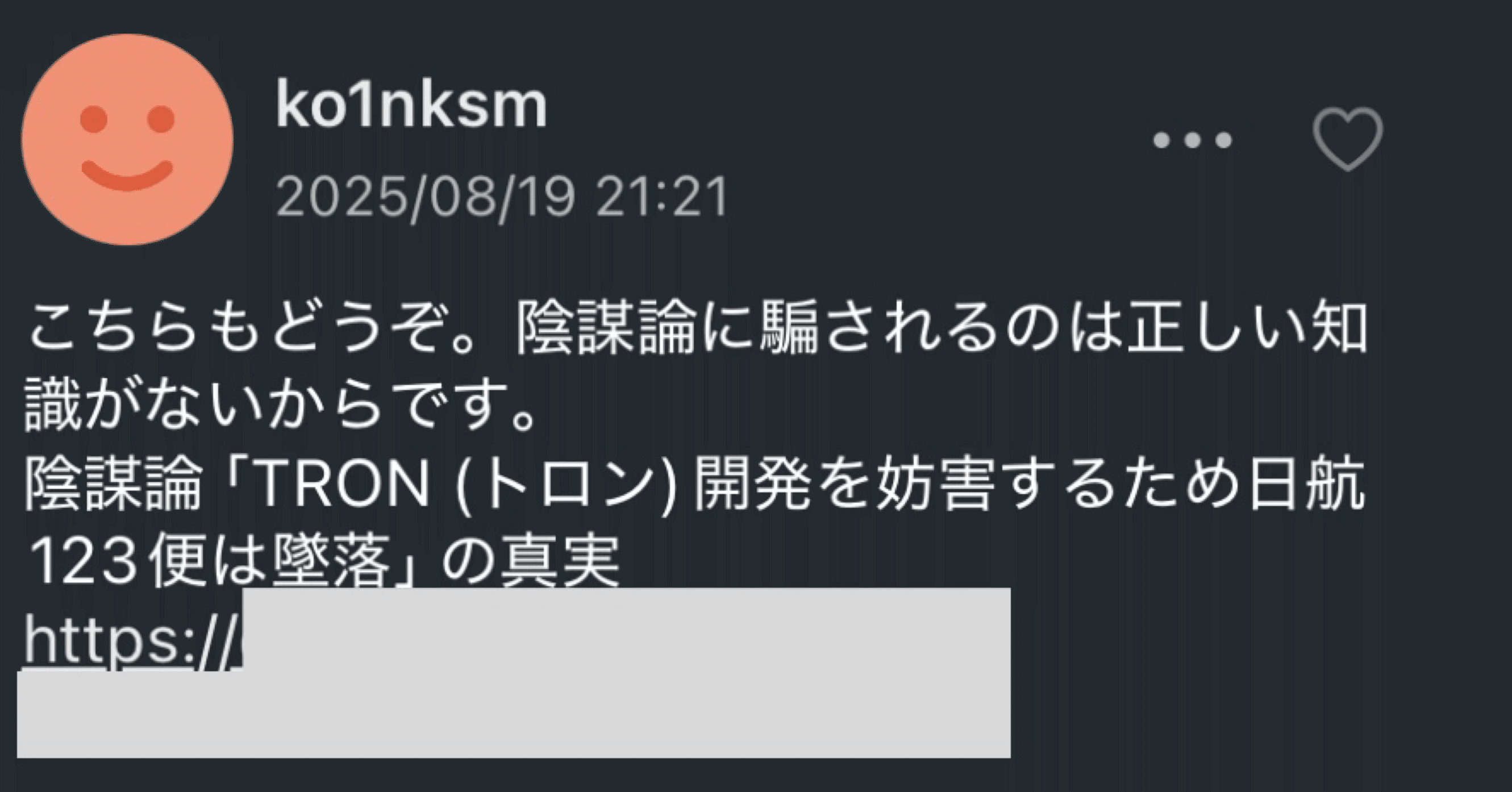 お知らせ】コメント欄の方針変更｜Tsuikyu