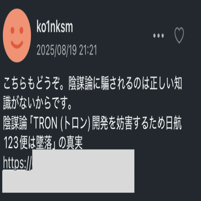 お知らせ】コメント欄の方針変更｜Tsuikyu