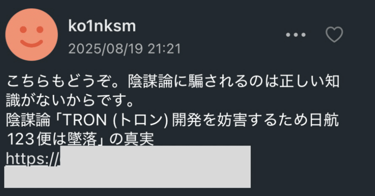 お知らせ】コメント欄の方針変更｜Tsuikyu