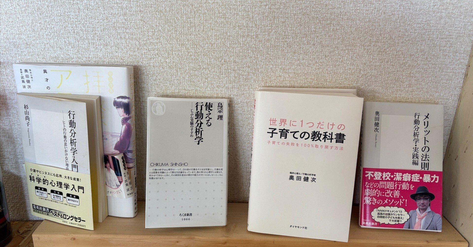 行動分析学を学ぼう！〜書籍紹介シリーズ1〜｜さやか星小学校