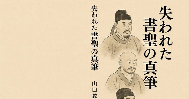 30年日本史00220【奈良】墾田永年私財法｜じゃむむ