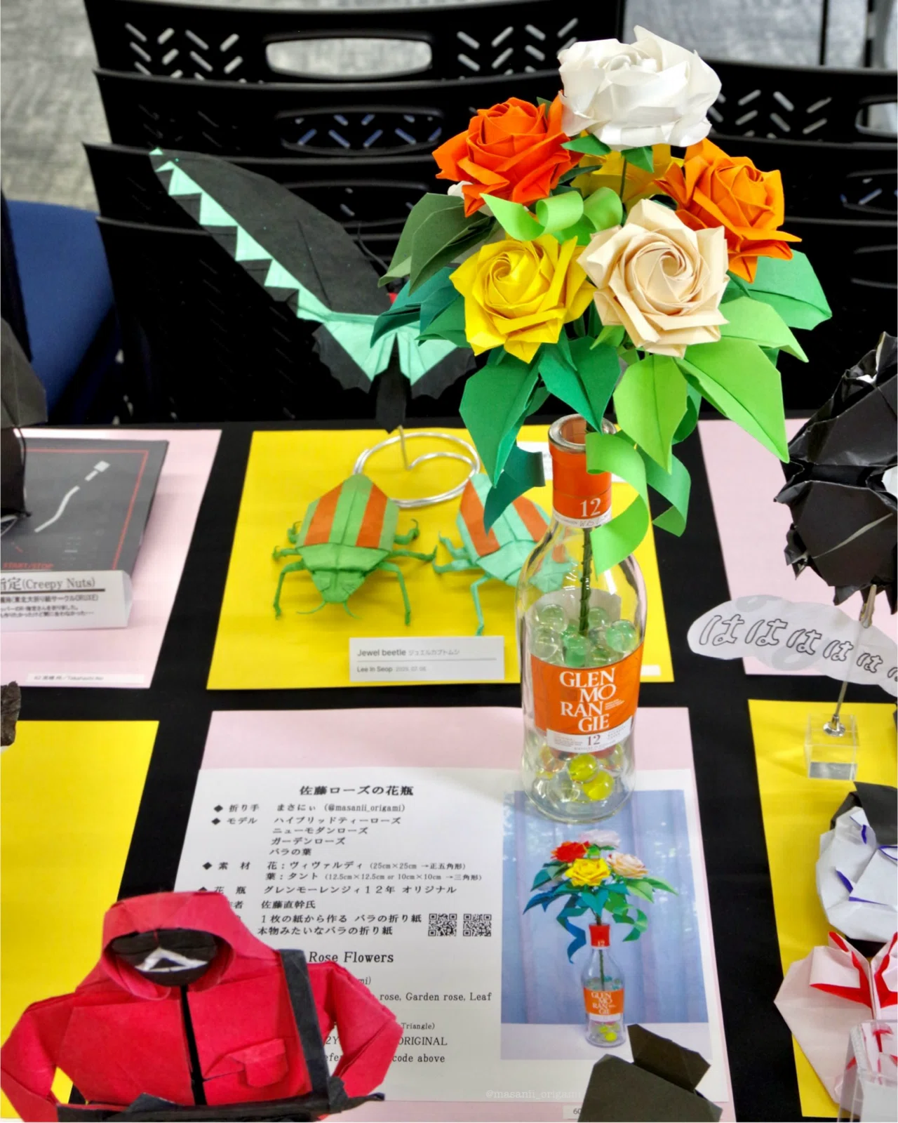 第30回折紙探偵団コンベンションレポート／30th Origami Tanteidan
